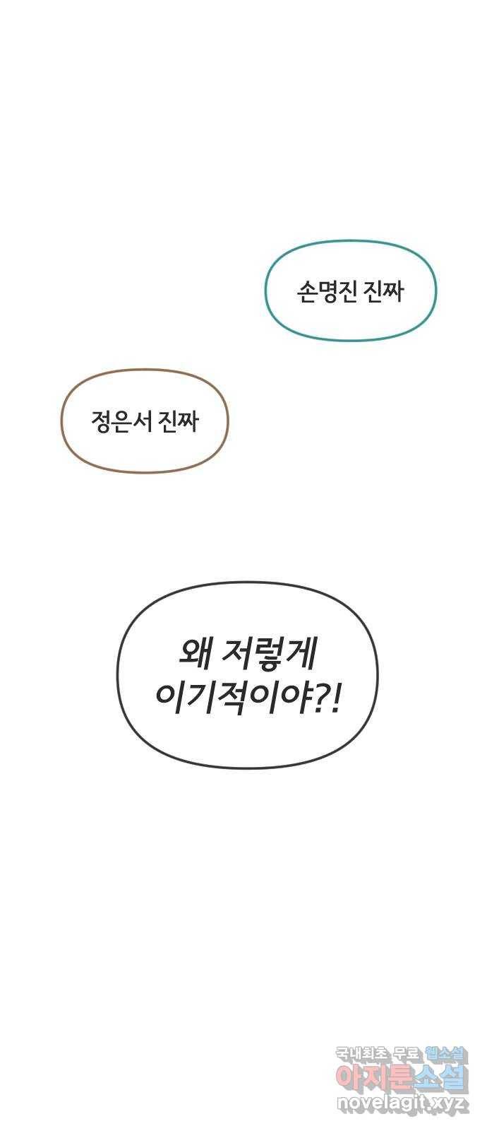 미니어처 생활백서 23화 27