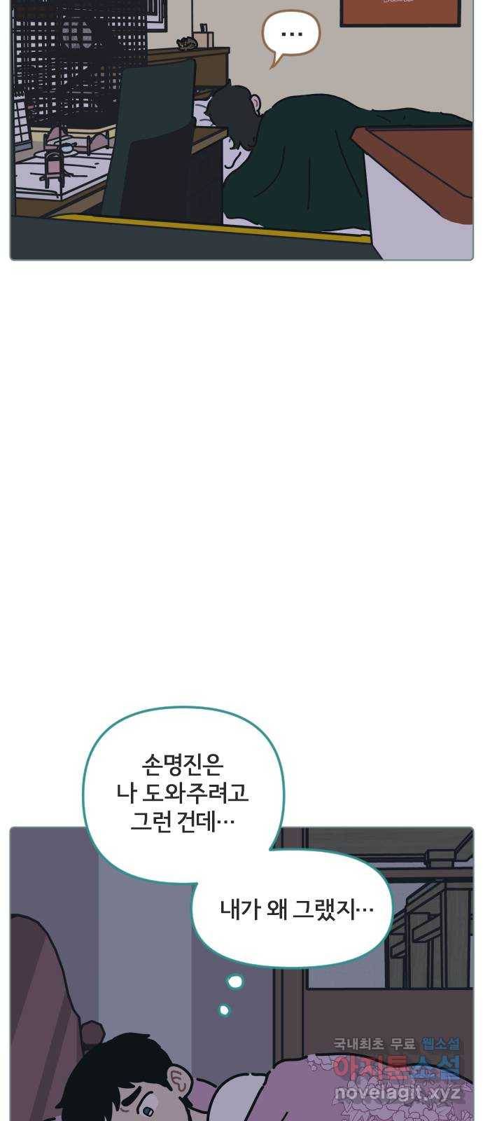 미니어처 생활백서 23화 30