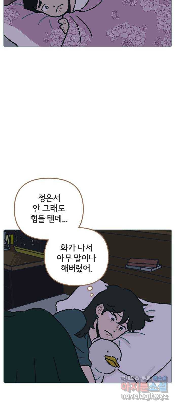 미니어처 생활백서 23화 31