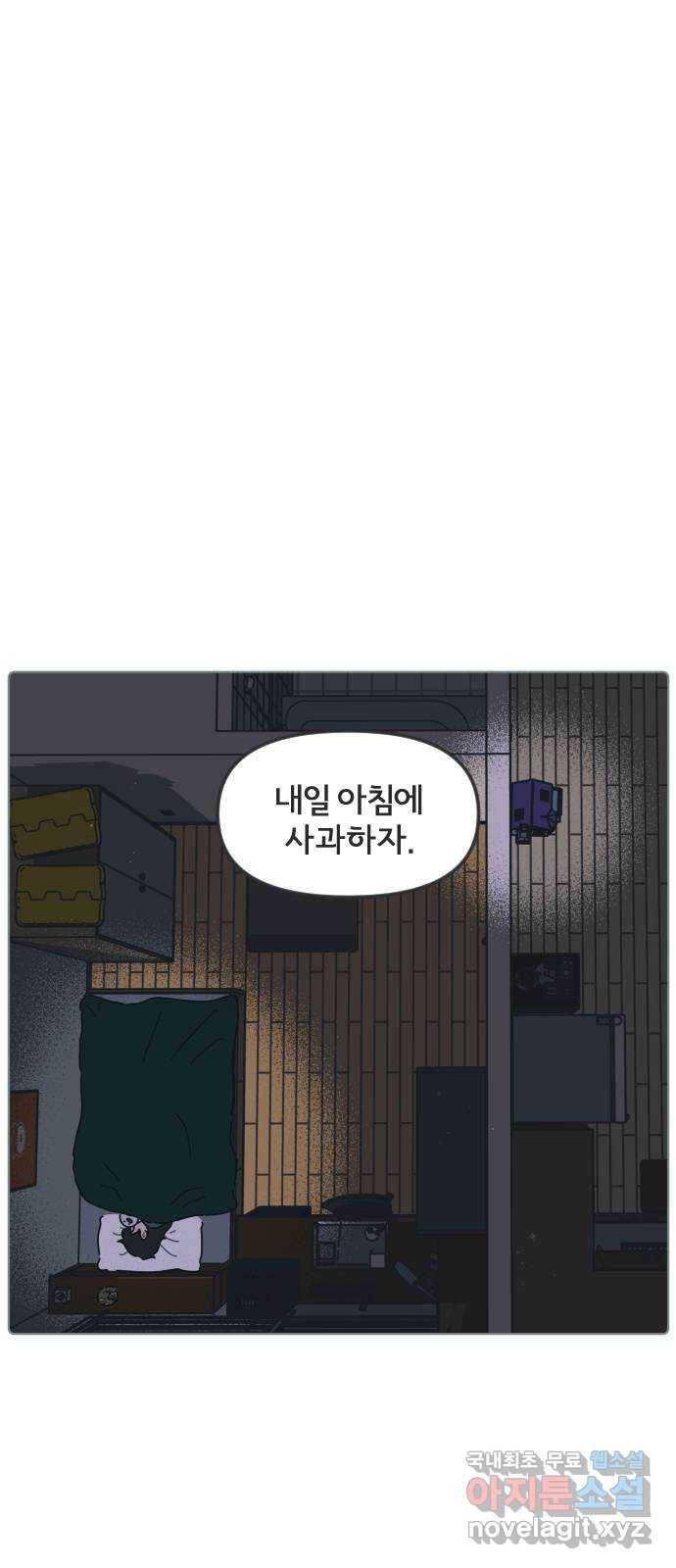 미니어처 생활백서 23화 32