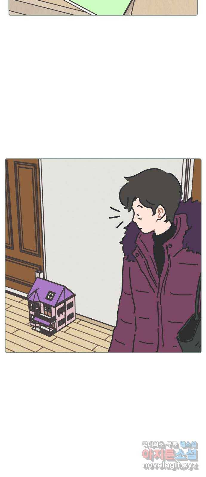 미니어처 생활백서 23화 34