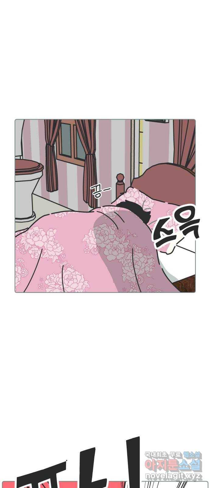 미니어처 생활백서 23화 37