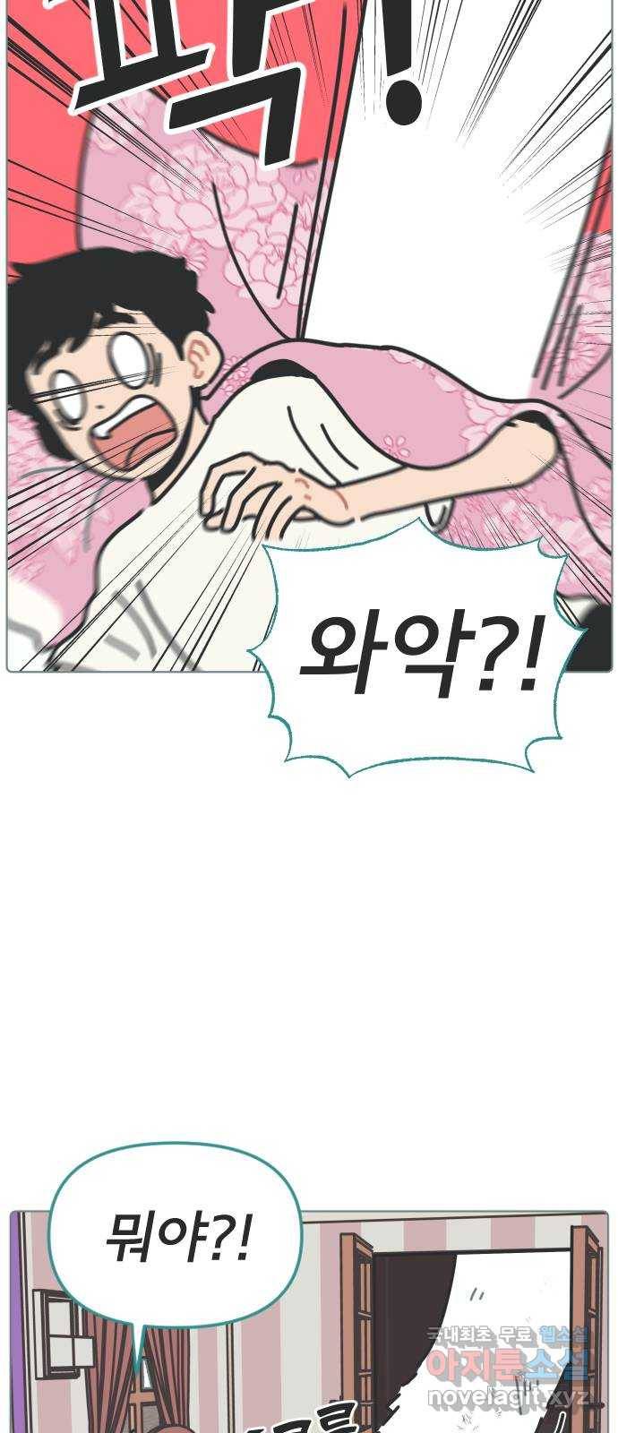 미니어처 생활백서 23화 38