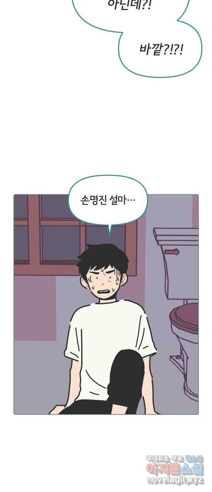 미니어처 생활백서 23화 40