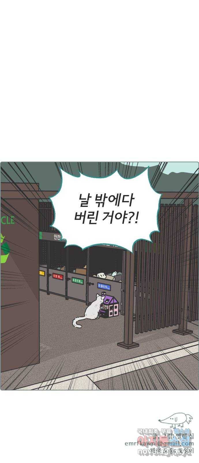 미니어처 생활백서 23화 41