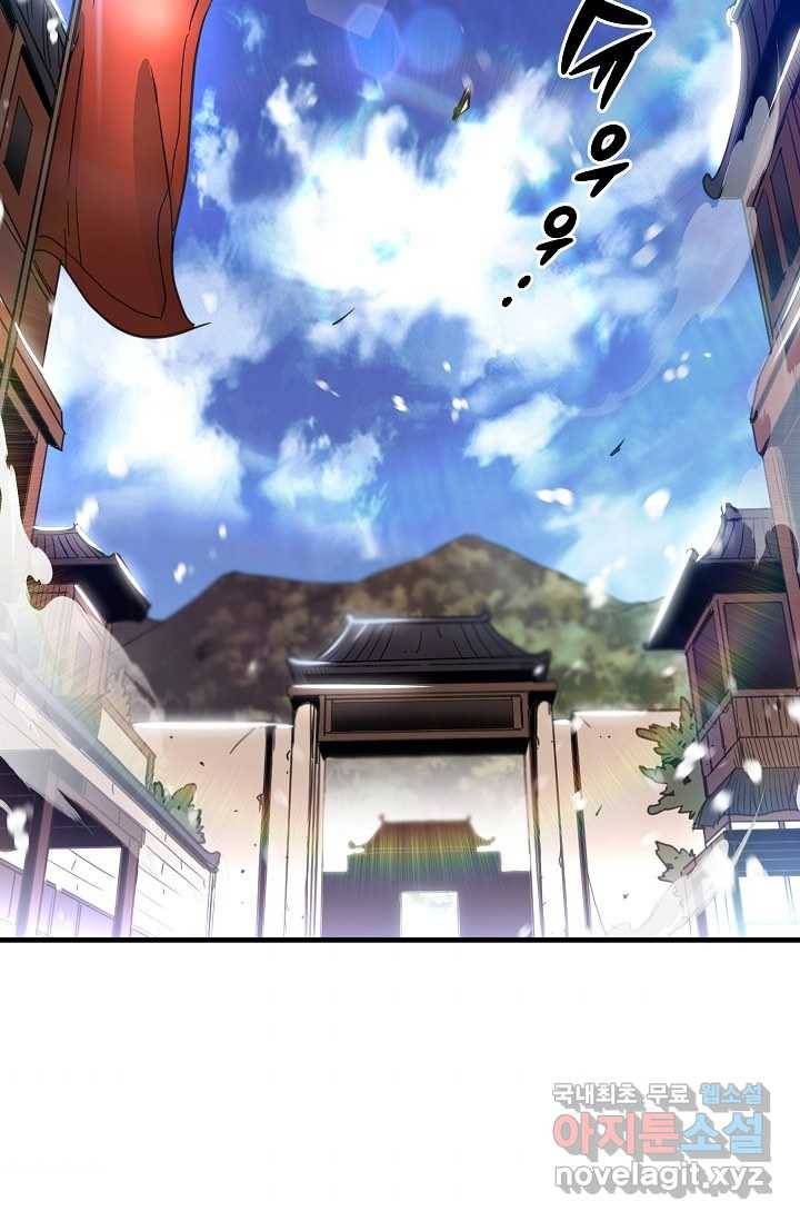 빙의검신 3화 2