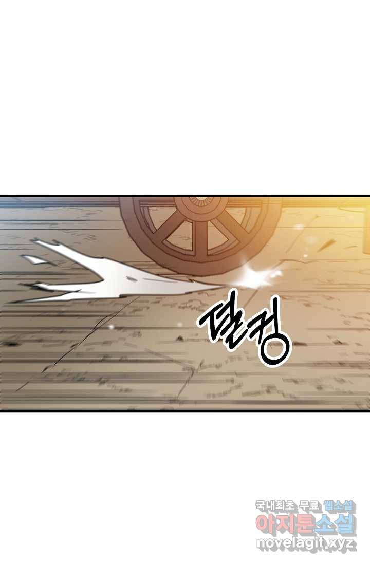 빙의검신 3화 3