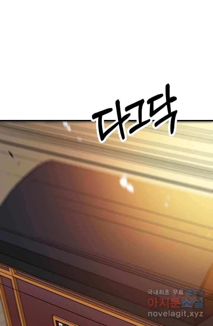 빙의검신 3화 4