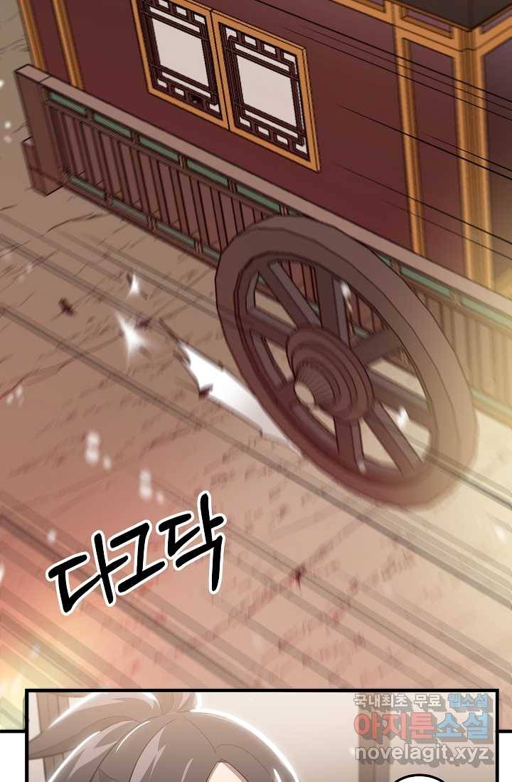 빙의검신 3화 5