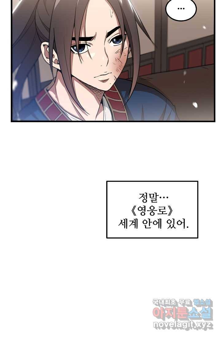 빙의검신 3화 6