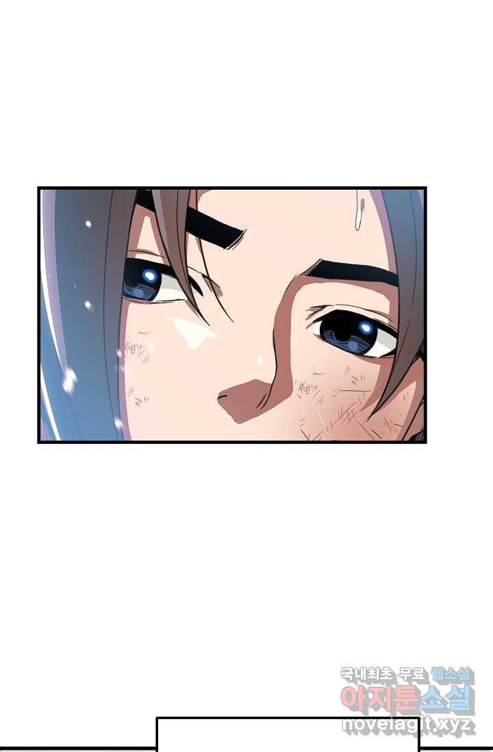 빙의검신 3화 9