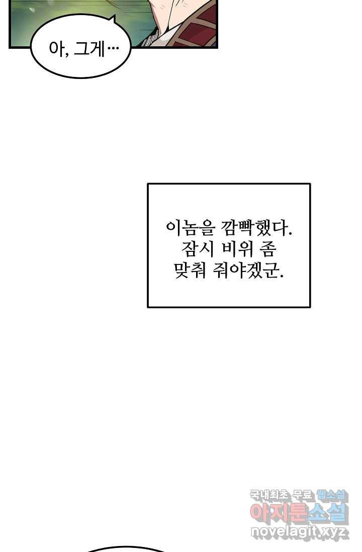 빙의검신 3화 13