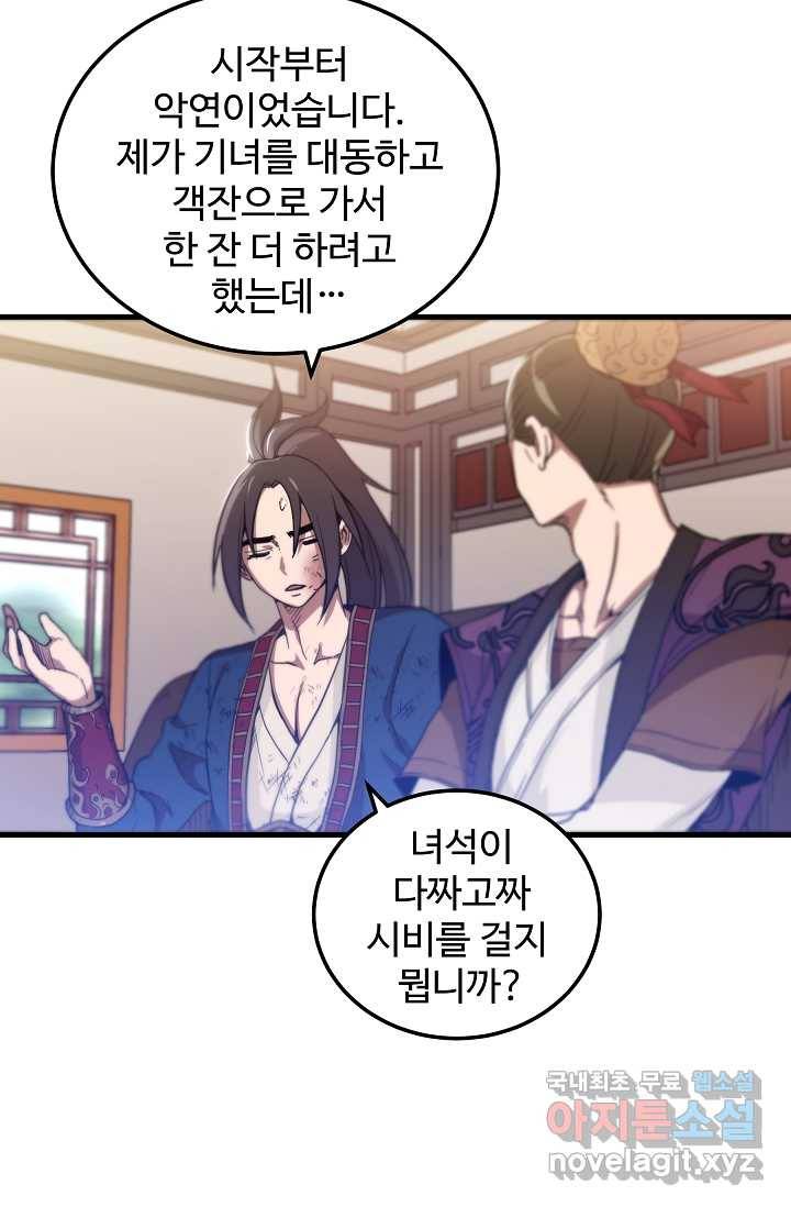 빙의검신 3화 14