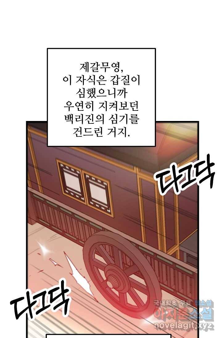 빙의검신 3화 15