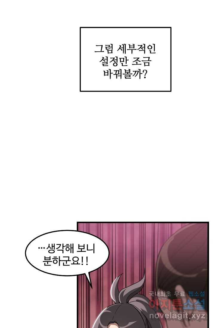 빙의검신 3화 22