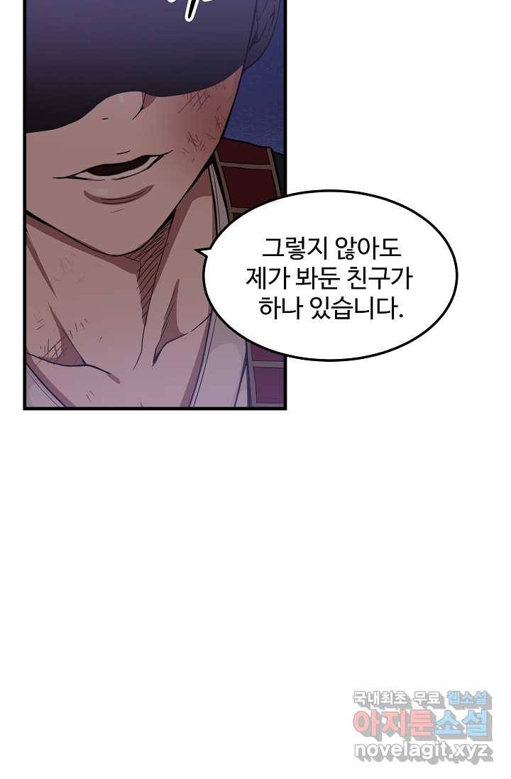 빙의검신 3화 25