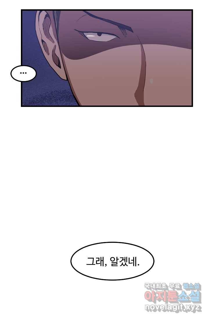 빙의검신 3화 28