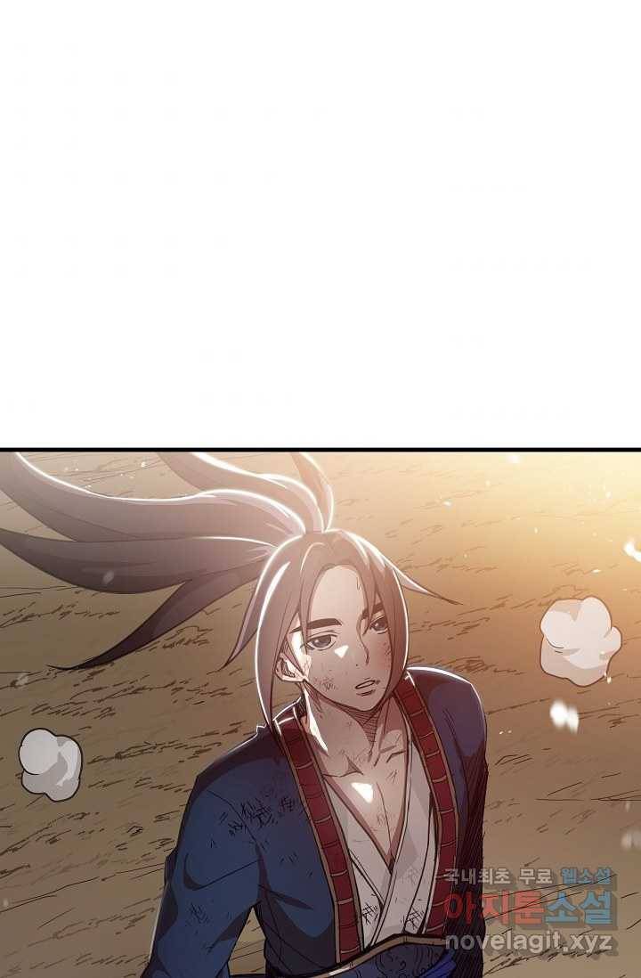 빙의검신 3화 31