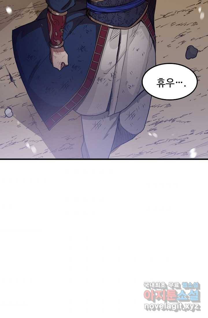 빙의검신 3화 32