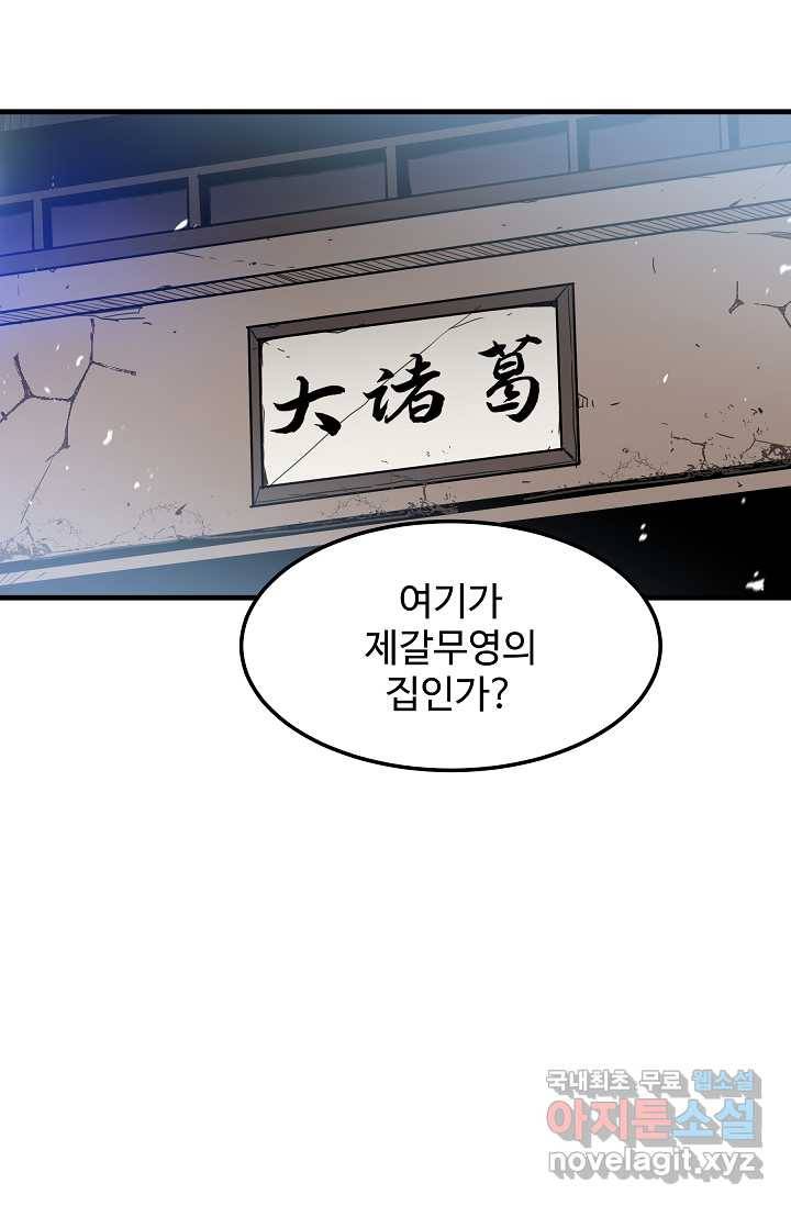 빙의검신 3화 33