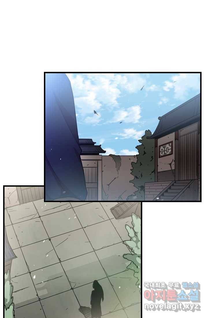 빙의검신 3화 34
