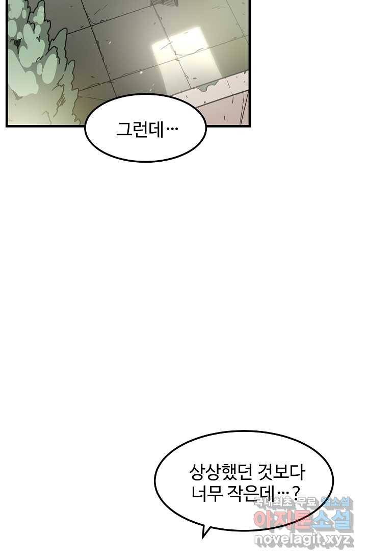 빙의검신 3화 35
