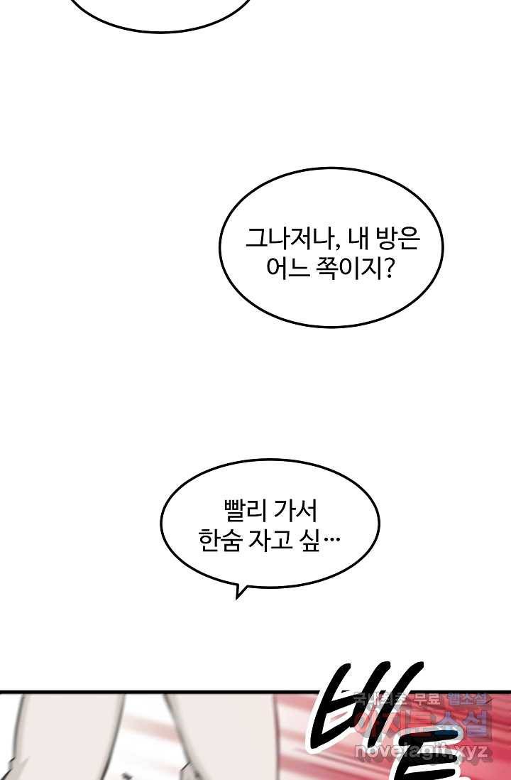 빙의검신 3화 40