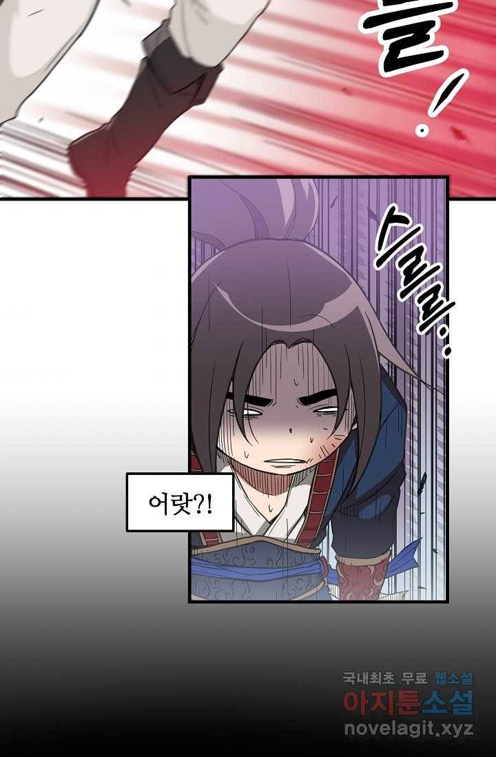 빙의검신 3화 41