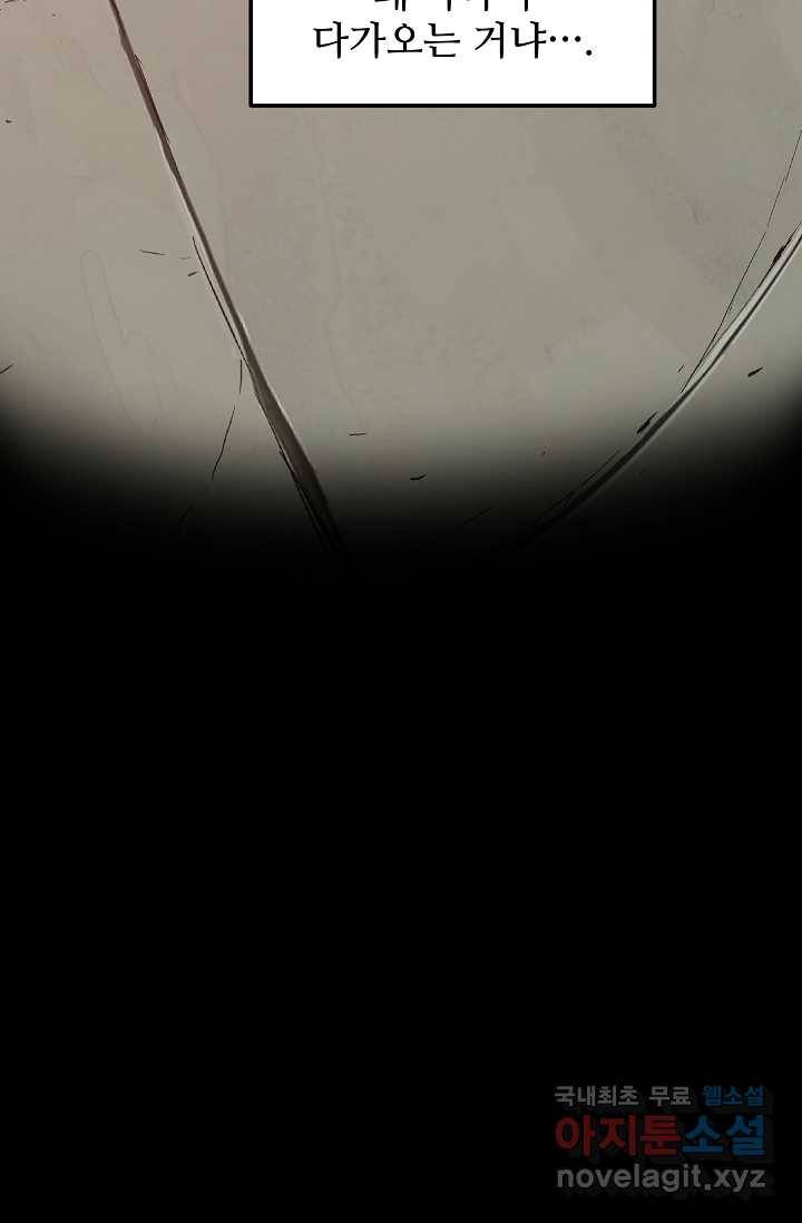 빙의검신 3화 43