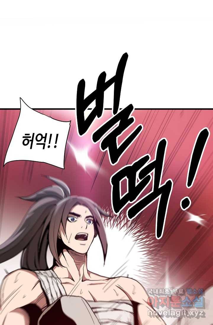 빙의검신 3화 49