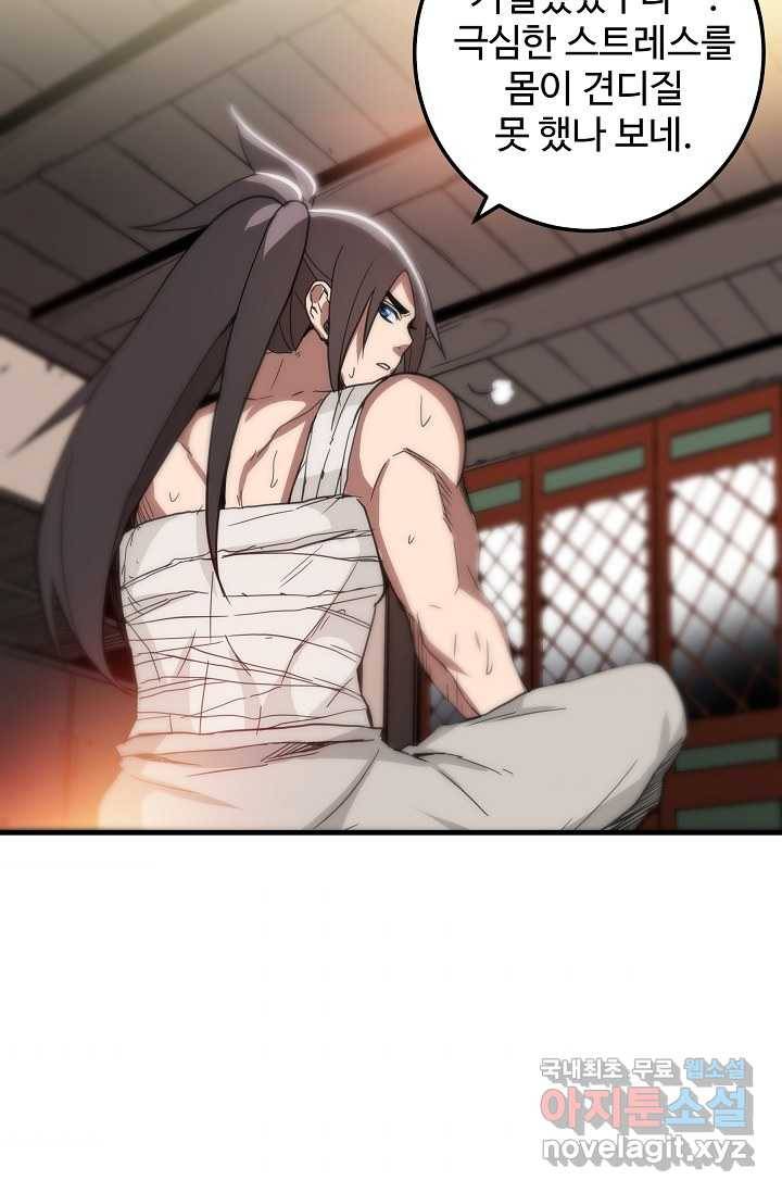 빙의검신 3화 52