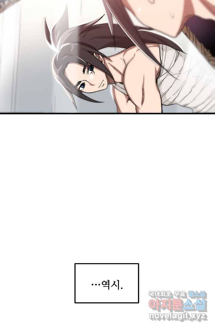 빙의검신 3화 57