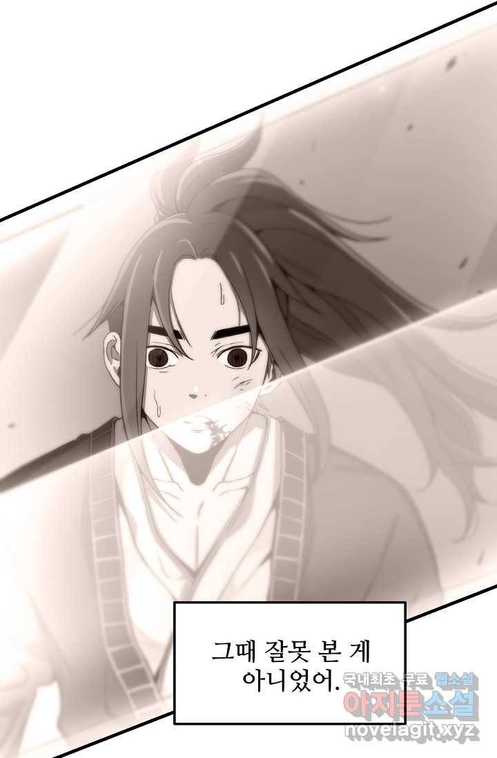 빙의검신 3화 58