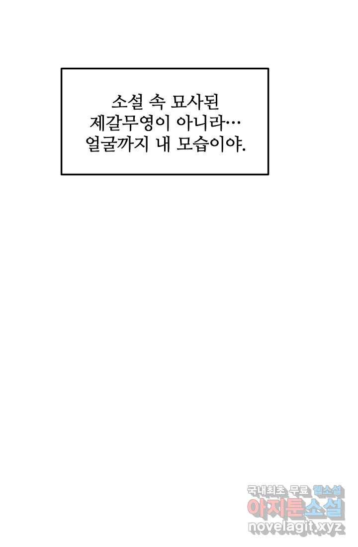 빙의검신 3화 60