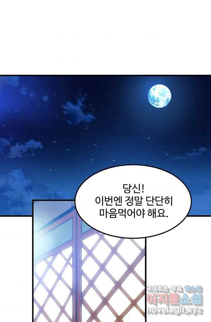 빙의검신 3화 61