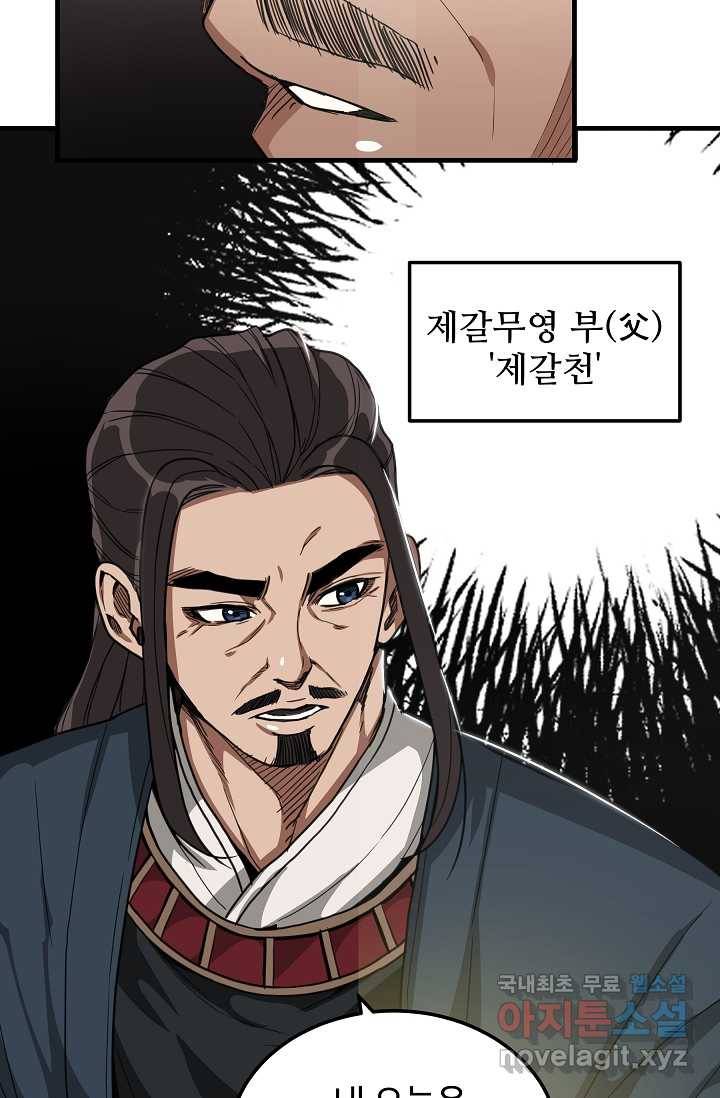빙의검신 3화 64