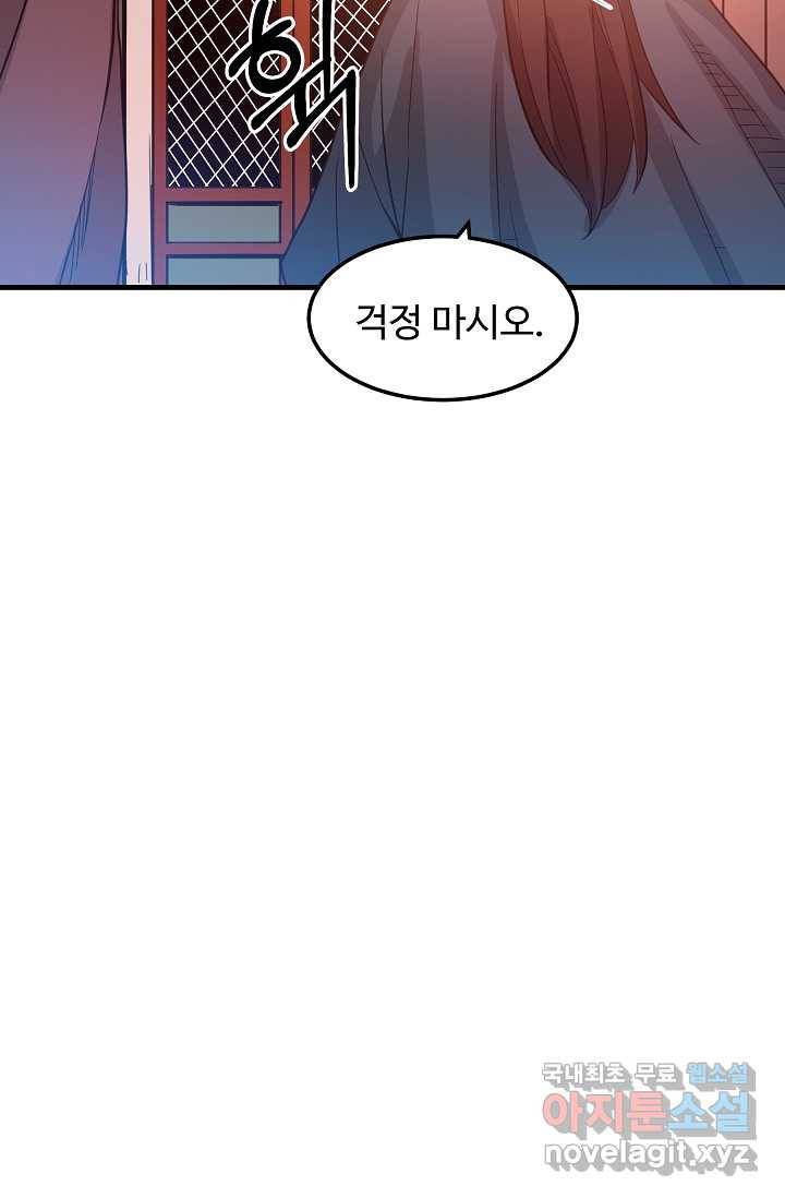 빙의검신 3화 67