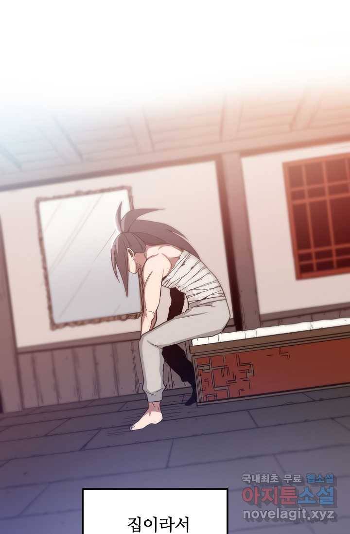 빙의검신 3화 68