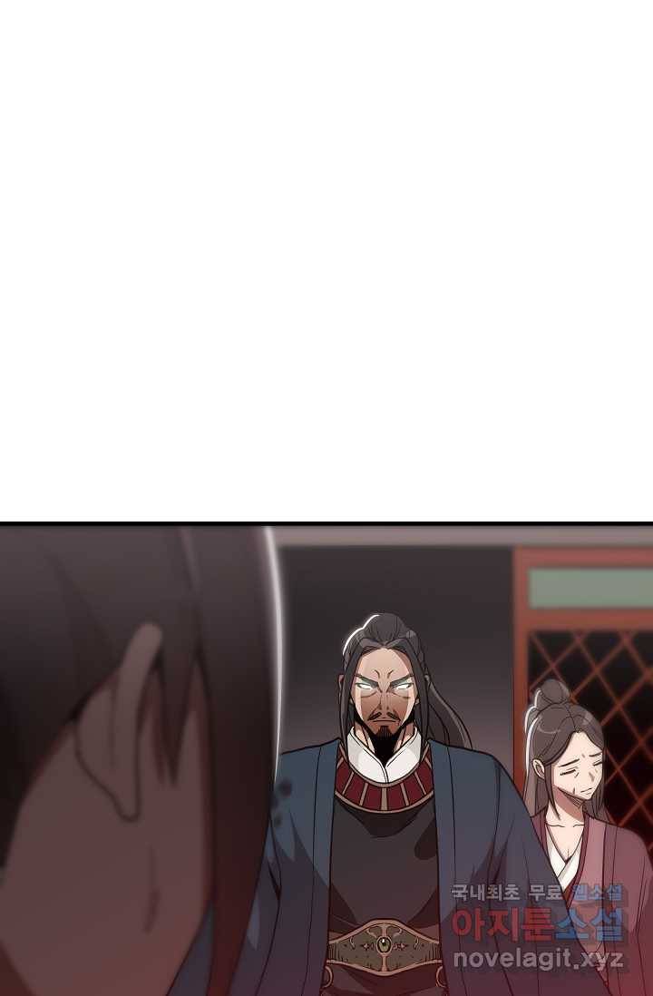 빙의검신 3화 73