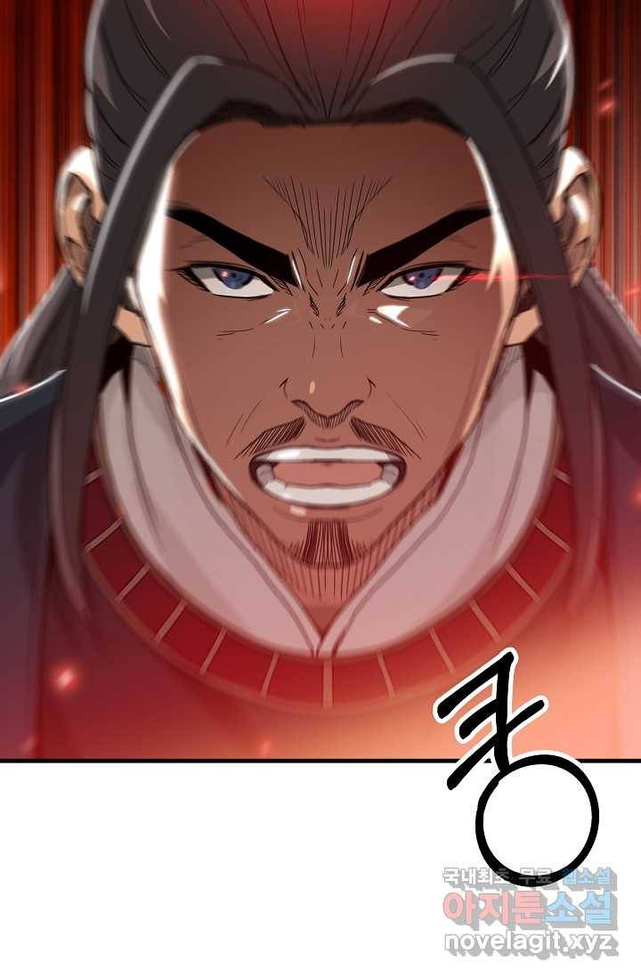빙의검신 3화 75