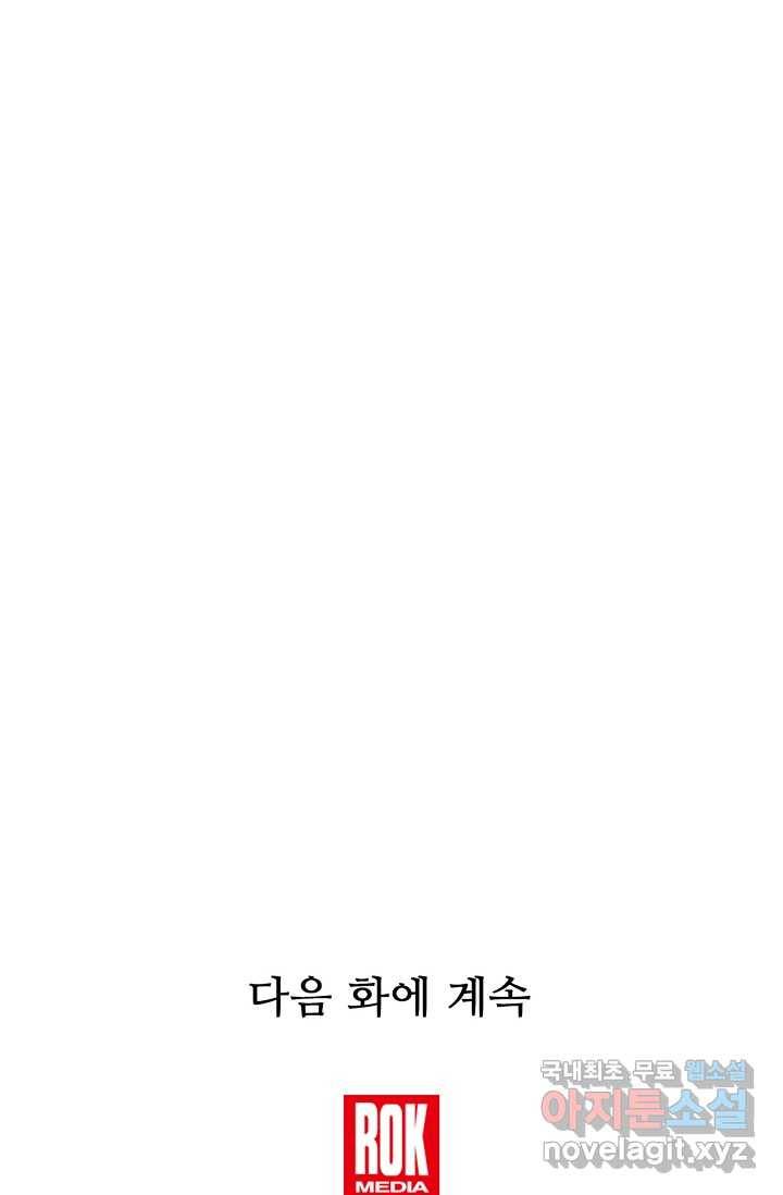 빙의검신 3화 76