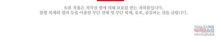 빙의검신 3화 77