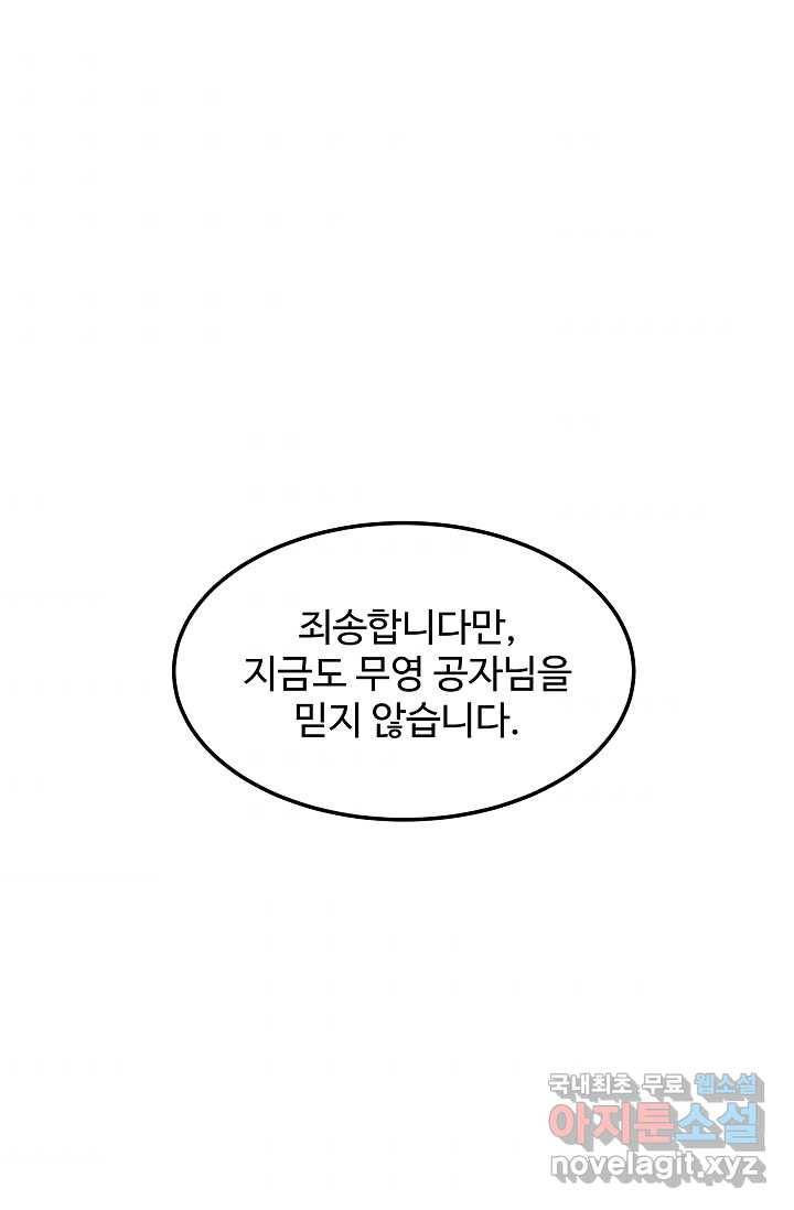 빙의검신 8화 1