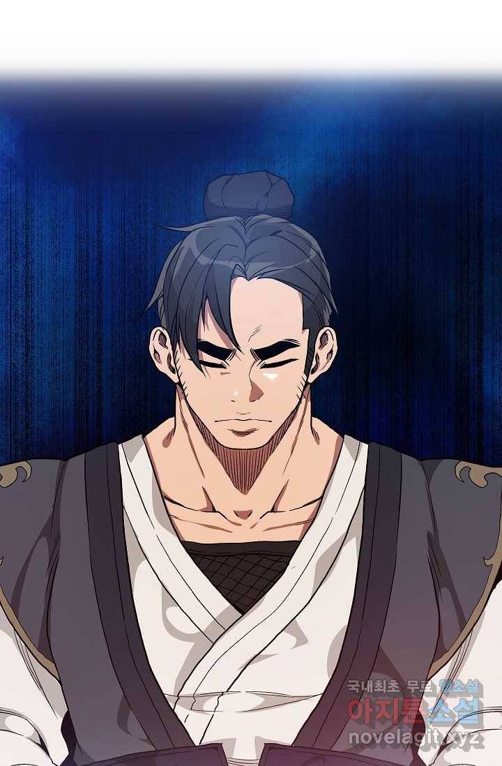 빙의검신 8화 2