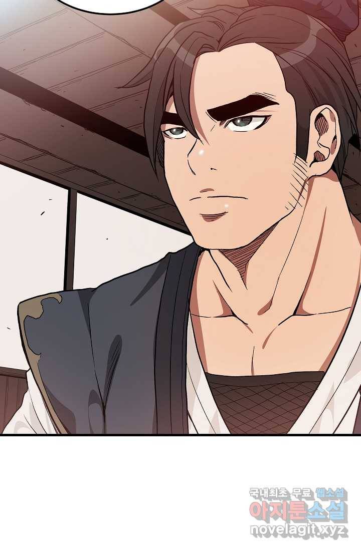 빙의검신 8화 10
