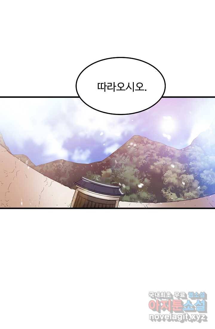 빙의검신 8화 16