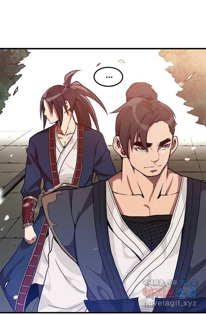 빙의검신 8화 17