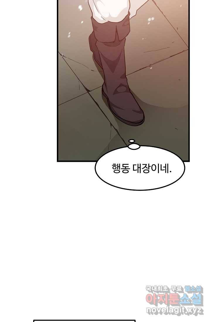 빙의검신 8화 23