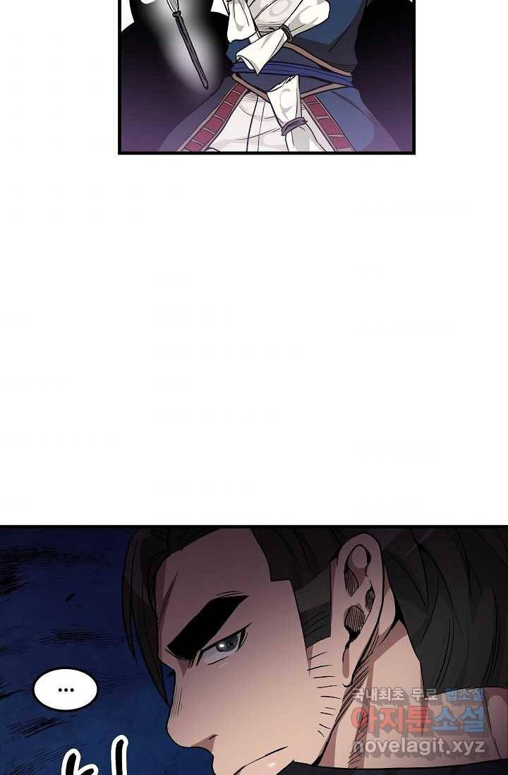 빙의검신 8화 31
