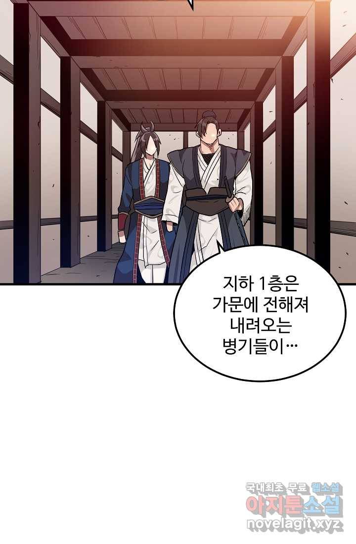 빙의검신 8화 33
